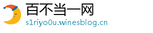 百不当一网